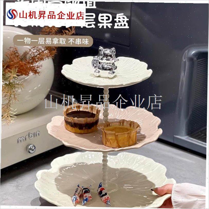 轻奢网红可爱点心盘多层水v果盘客厅茶几零食摆放盘陶瓷家用糖果.