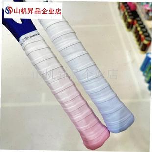 奶思网球渐变色网球手胶羽毛球B握把胶粘性吸汗手胶耐磨手柄防滑.
