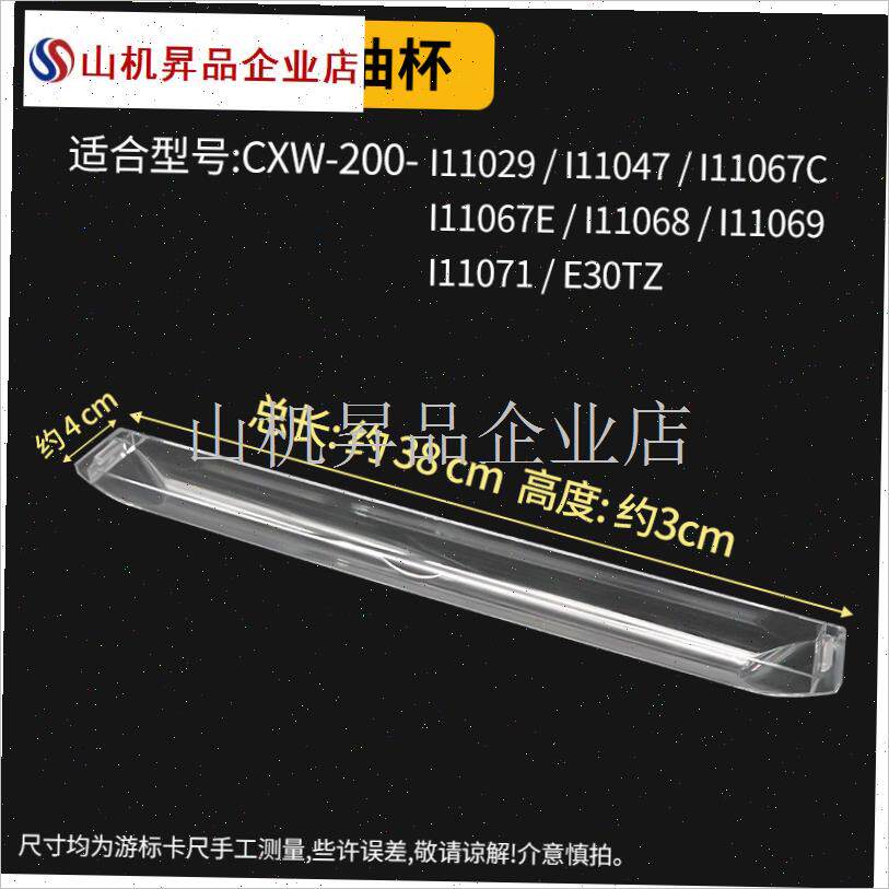 适用华帝抽油烟机油杯接油盒E801AZ/i11030/E601PC1Z/E601A8Z配.