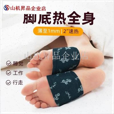 艾草自发热暖足贴体寒足底怕冷脚D凉热灸保暖驱寒贴艾叶脚底发热.