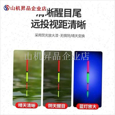 醒目加粗纳米浮漂高灵敏鲫鲤鱼综合轻口K滑口湖U南临湘浮漂老人.
