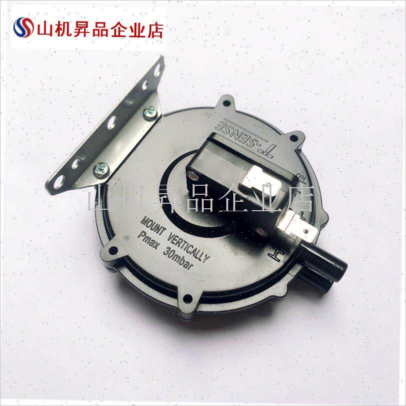 通用华帝 前f锋 百得燃气热水器壁挂炉风压开关配件 二代风压开.