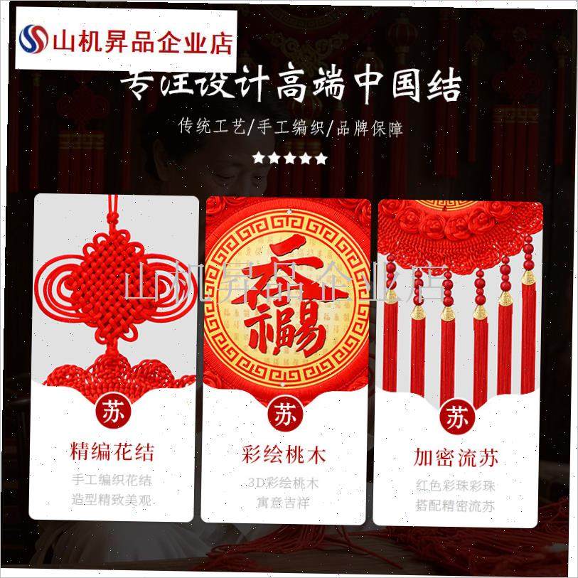 2025新款中国结挂件客厅大号桃木F福字玄关乔迁电视背景墙装饰壁.