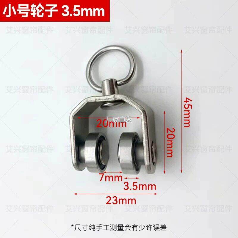 全金属工字轮滑轮万向挂