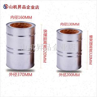 农村烤火炉煤胆i烧煤炉子内胆胆芯蜂窝煤胆取暖炉子块煤胆配件炉.