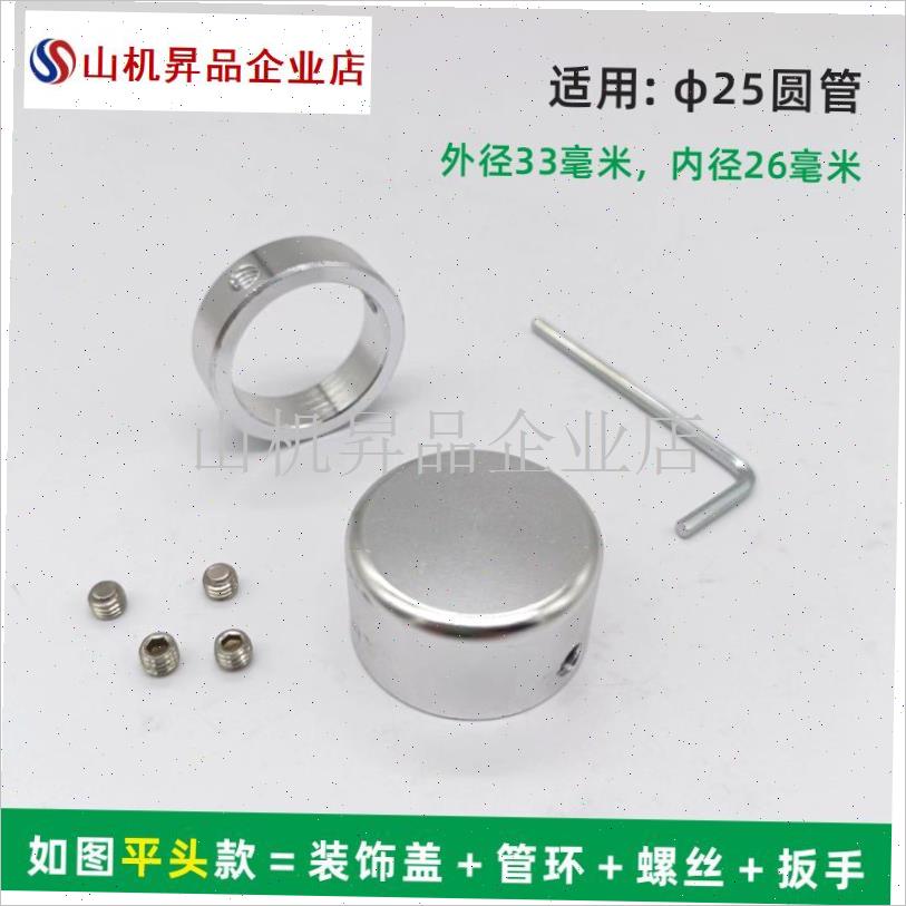 把手装饰盖管箍适用25毫米管的铝合金端K盖健身器材力量型器械配.