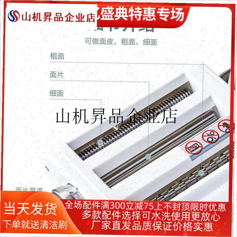 .适配海氏厨师机压面配件HM740/745/770/780/QM5厨师机不锈钢切面