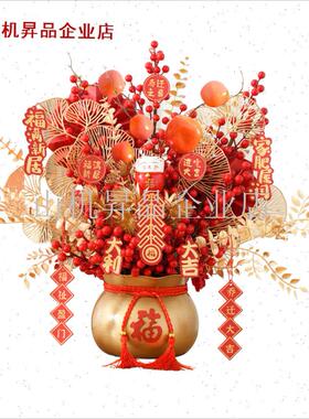 发财果仿真花假花客厅摆设乔y迁之喜装饰摆件新年春节福桶年宵礼.