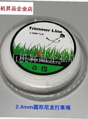 汽油机割草机配件139F140F 4z0-5打草绳 割灌机打草头GX35割草绳.