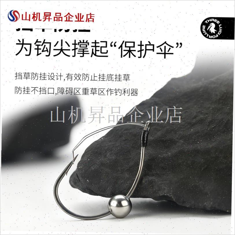 挡草Wacky钩防挂倒钓钩黑B坑K竞技钩草P区专用钩路亚单钩.