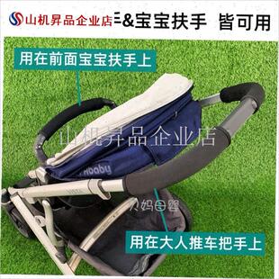 uppababy逸乐途Vista博格步CruzG婴儿推车扶手把手保护套cybex配.