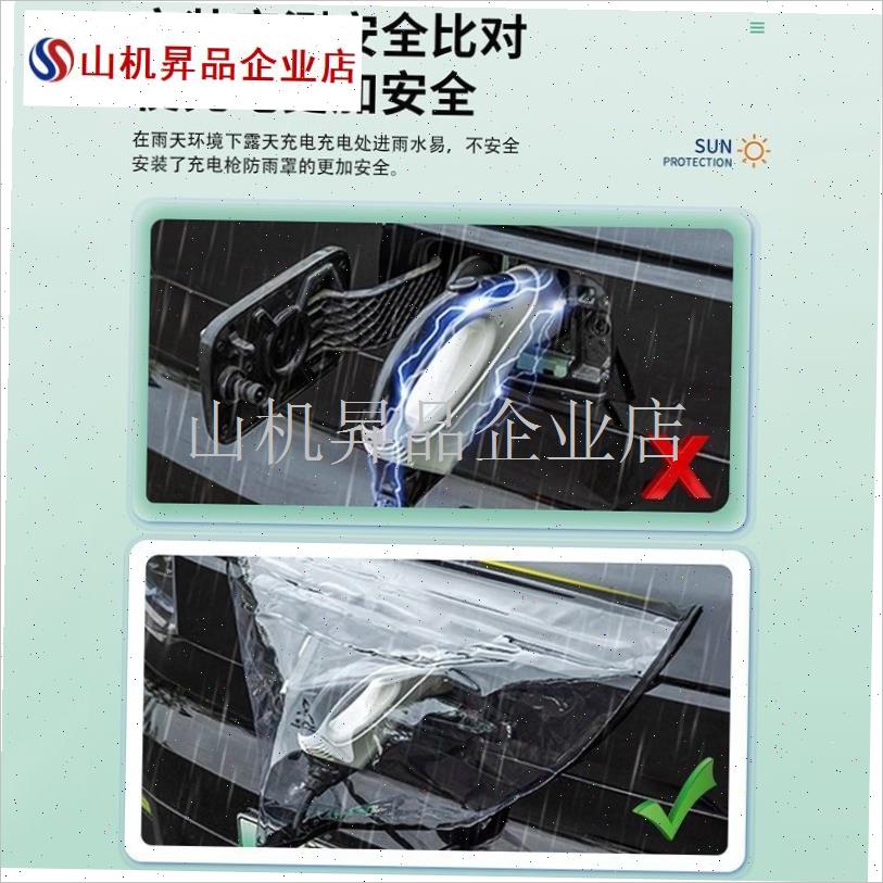 适用五菱缤果充电枪防雨罩新能源汽车防水罩充电口遮.雨防雪防雨.