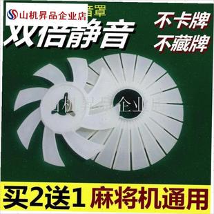 适用于方和樱花宣和配件大全全自D动麻将机自动麻雀将机加大消音.