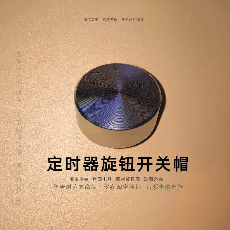 ukk电蒸锅配件UD-DZX-01A