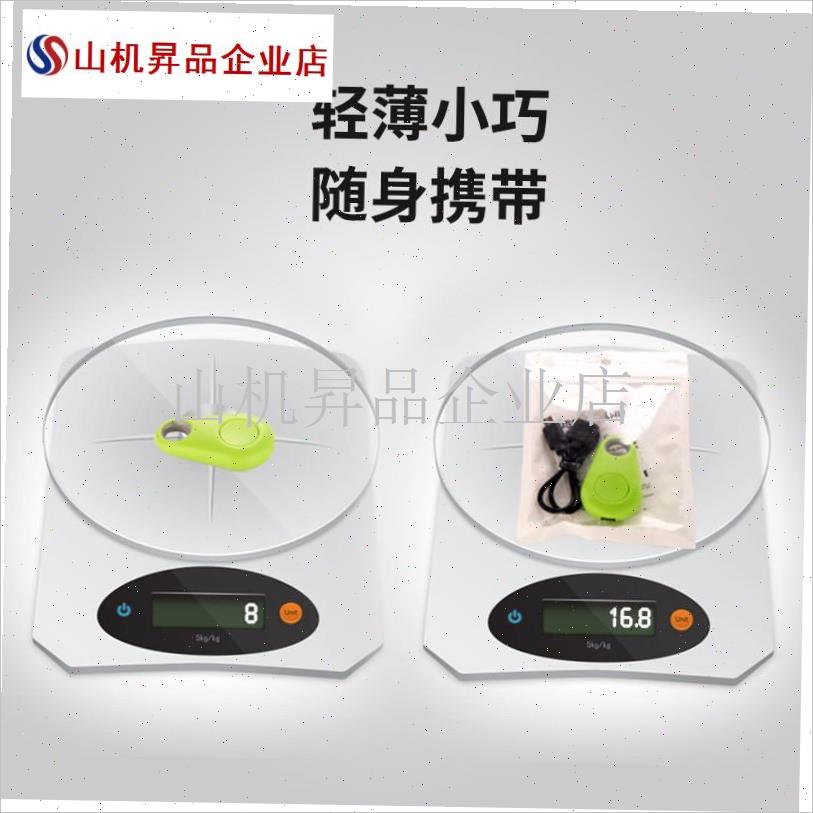 钥匙防丢神器智能充电水滴蓝牙防B丢器蓝牙双向钥匙包包宠物定位.