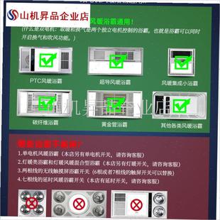 欧普适用浴霸五开开关16A大功率浴室暖风机O5开开关明装暗装五位.