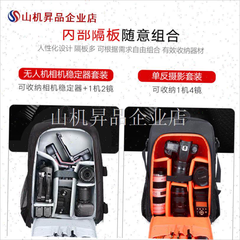 无人机相机稳定器一体包适用大疆xRS4/Mini4Pro智云单反摄影双肩.