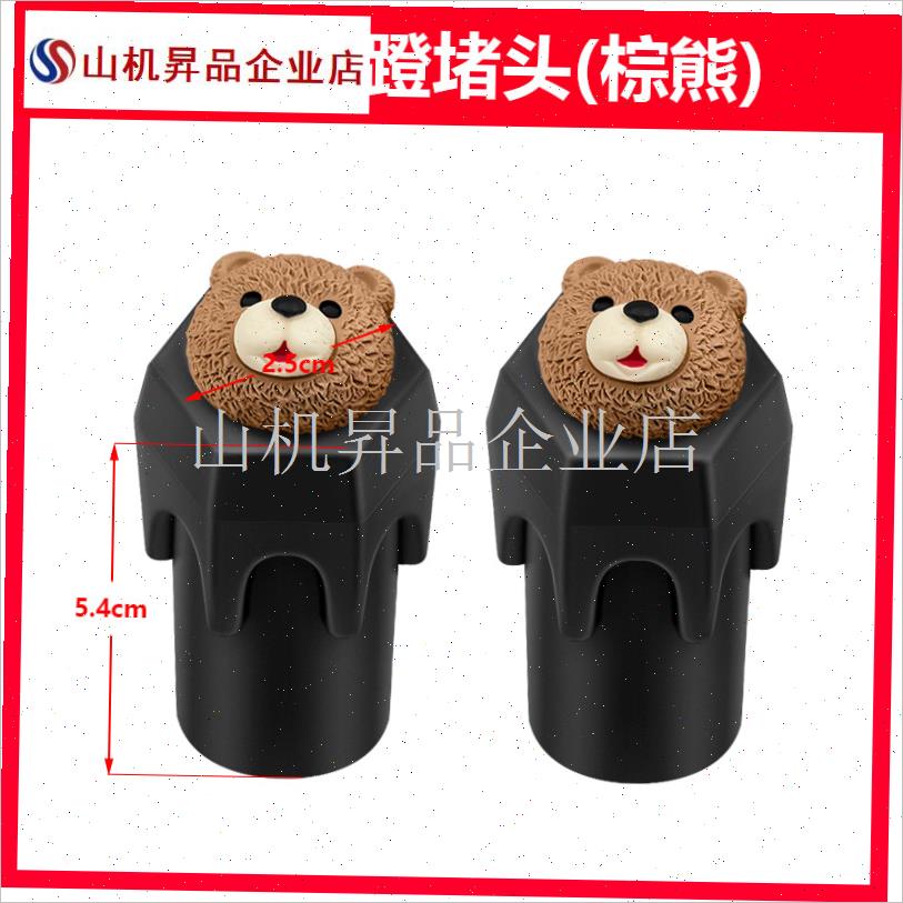 新国标电动自行车电瓶车脚踏堵头脚蹬保护套可爱T装饰品小配件配.