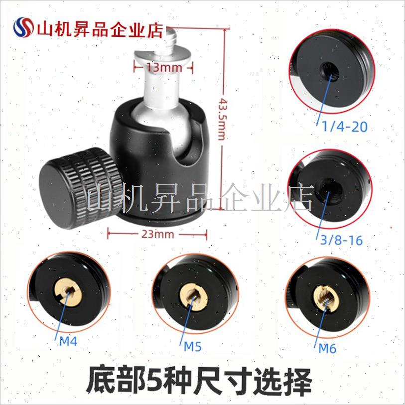 铝合金迷你小云台手机直播支架万向调节配件脚架1/4转3/8mZ4m5m6.