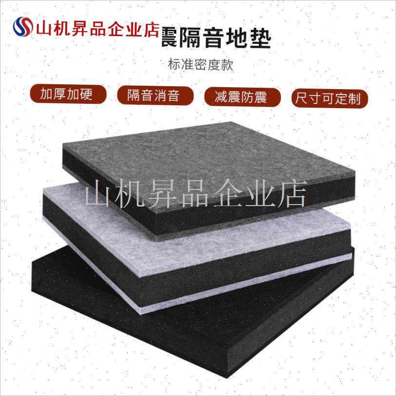 架子鼓钢琴减震垫隔音地垫音响z低音炮跑步机静音防震止震垫消音.