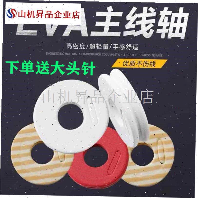 主线轴木b纹泡沫主线圈鱼线轴鱼线圈板线J组绕线缠线板渔具用品.