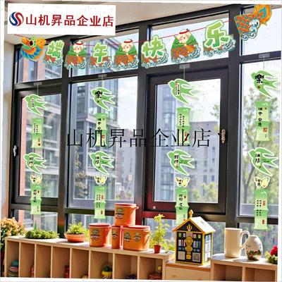 端午节装饰灯笼挂件幼儿园教室B小学商场店铺氛围场景布置国风挂.