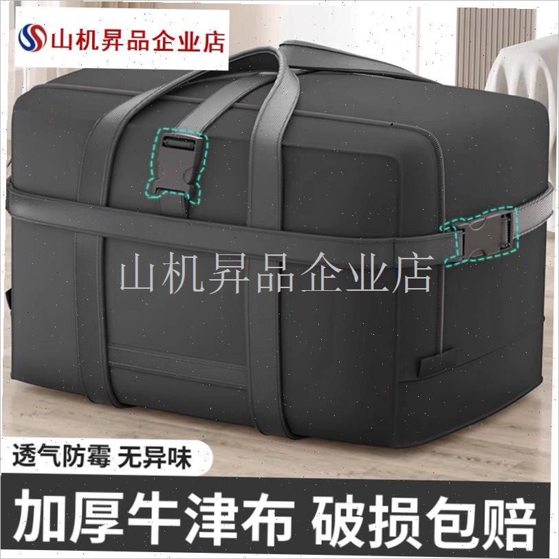 搬家打包袋c大容量被子衣服收纳整理袋子加厚牛津布住校行李托 .