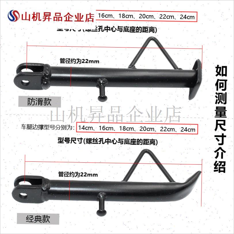 电动车支撑脚架单撑摩托车边撑单脚架托车停车架T偏撑车撑脚架车.