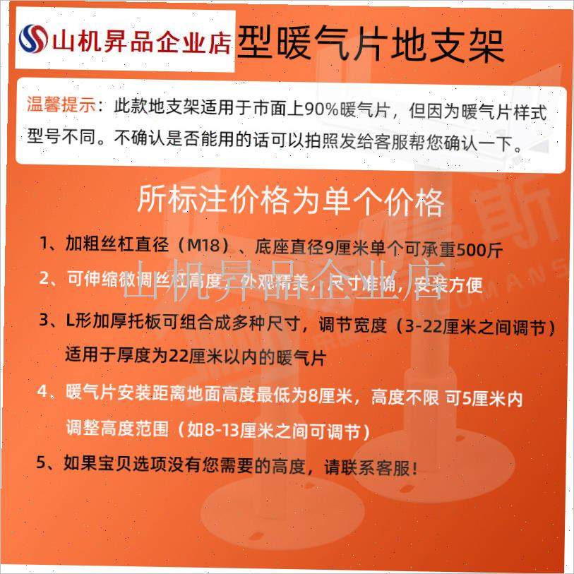 暖气片地支架散热器加厚固定支架腿G底托落地底座支撑托架地脚可.