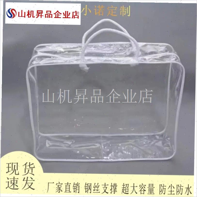 四件套收纳袋h透明家用床单装棉被子整理袋防尘防潮塑料袋子拉链.