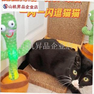 猫玩具魔性跳舞j仙人掌逗猫棒毛绒发声耐抓咬自嗨解闷神器宠物用.