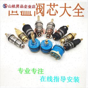 适用箭牌恒温花洒阀芯九牧恒洁安华恒温花M洒阀芯混水通用卫浴配.