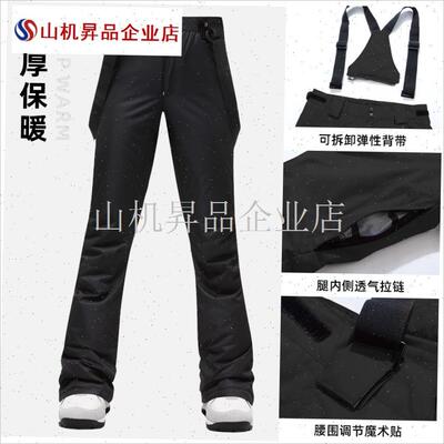 2024冬季滑雪裤女男款单板双板滑雪H服雪地裤防水夹棉保暖加厚雪.
