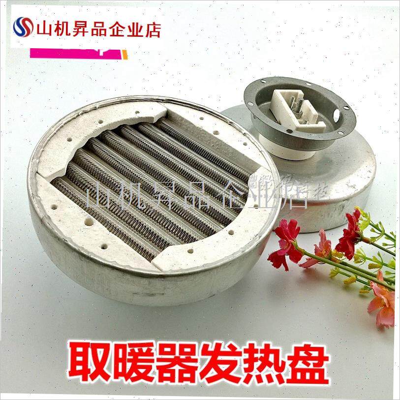小太阳取暖器发热盘烤火炉铝w盘电暖炉玻璃灯管电加热发热丝1000.