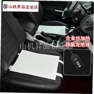 汽车加热坐垫 数显开关智能合金丝铁氟龙绝缘外套 X车载座椅电加.