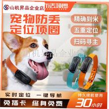 布丢宠物a定位器狗狗防走丢失项圈狗牌订位神器脖圈gps实时追踪.