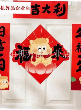 Soonee 马年对联年门贴装饰2026年新款春Y节新年新款.