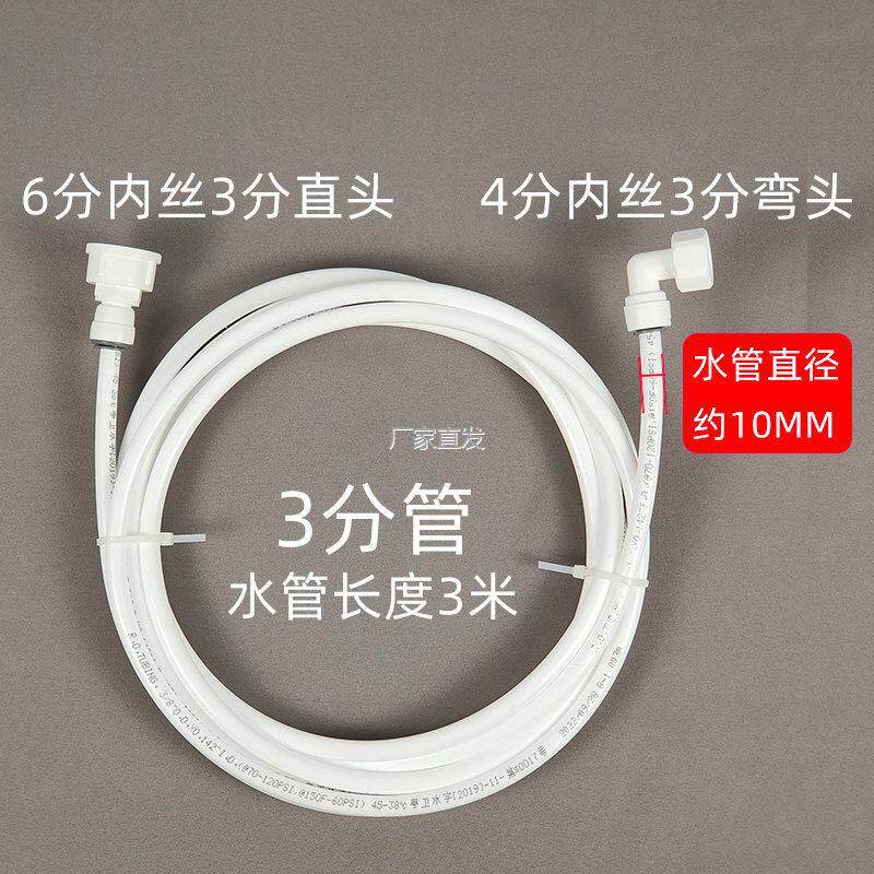 开l水器进水管步进式制冰