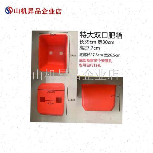 施肥箱肥盒肥斗j花生种盒施肥桶子农机配件塑料加厚下肥料专用箱.