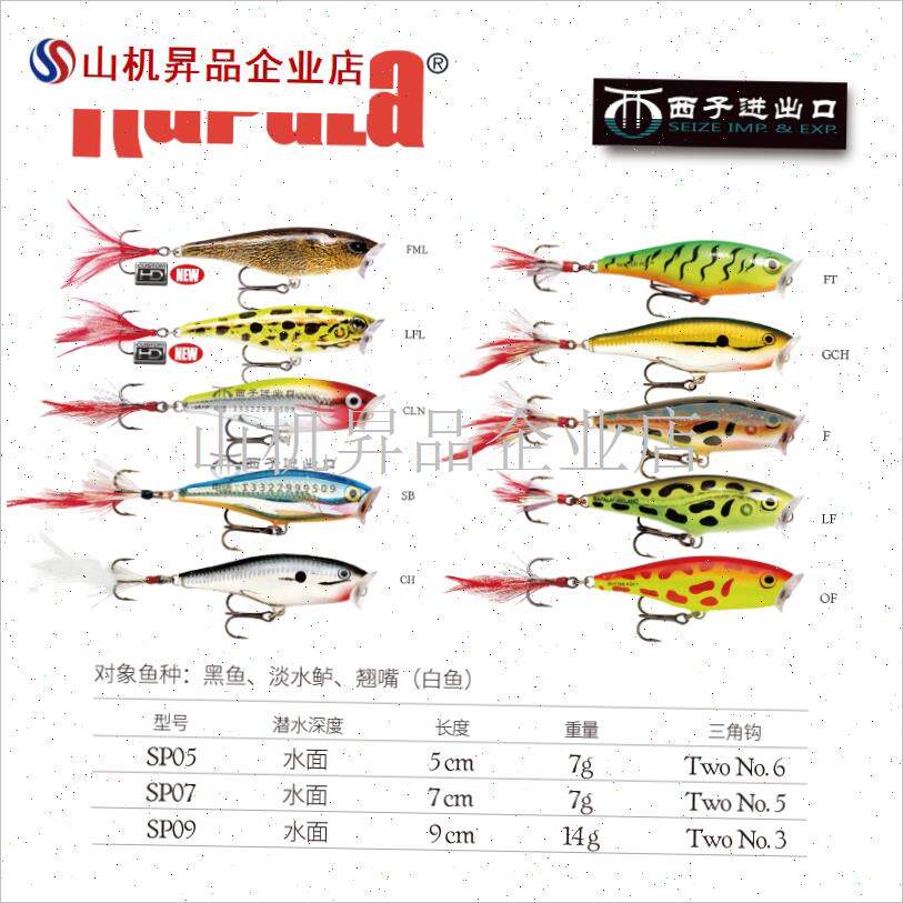 【激浪】水面系波爬 淡水鲈鱼饵 海钓假R饵 黑鱼路亚饵 远.