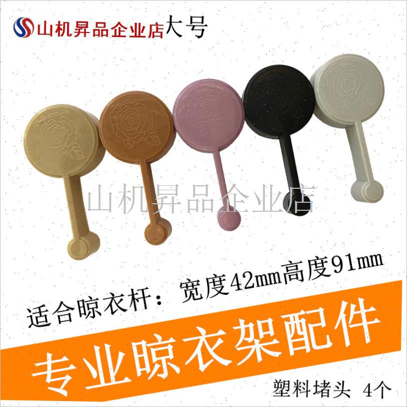 升降晾衣架吊球堵头管p夹吊环管帽封头阳台手摇衣架装饰盖管箍配.