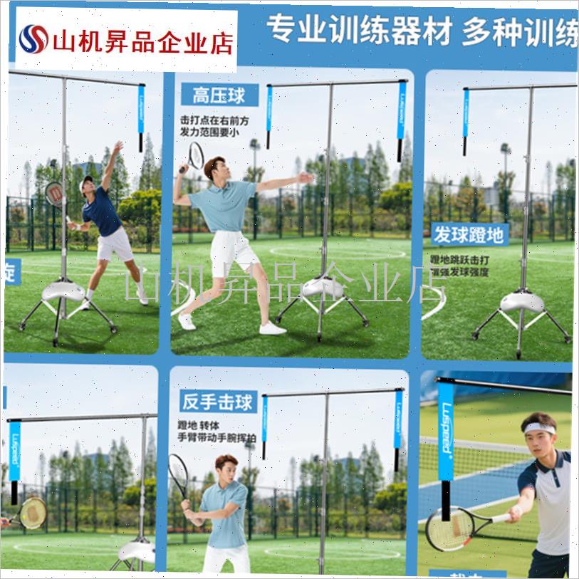 儿童成人挥拍f发力击球T形网球训练器教练推荐固定动作自练神器.