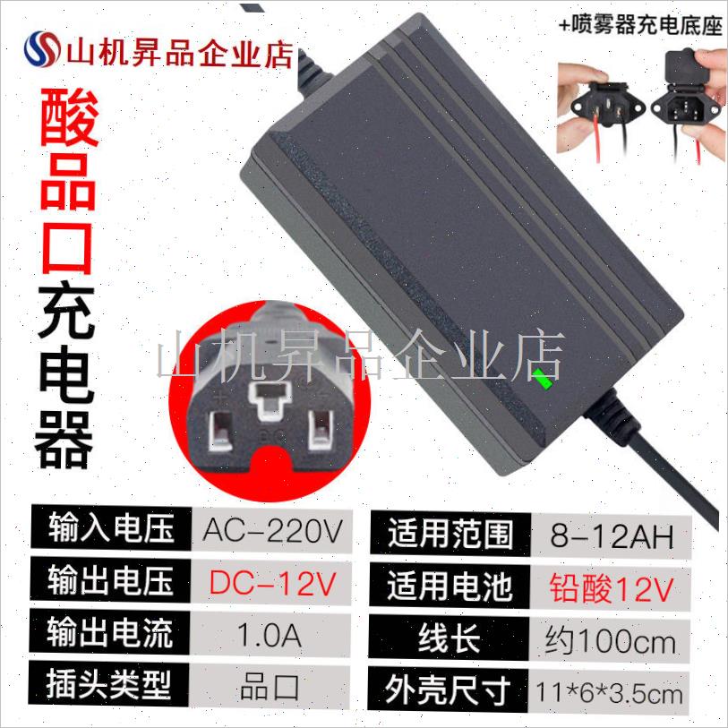 背负式农用电动喷雾器充电器12v通用型品口夹R子铅酸锂电电池专,