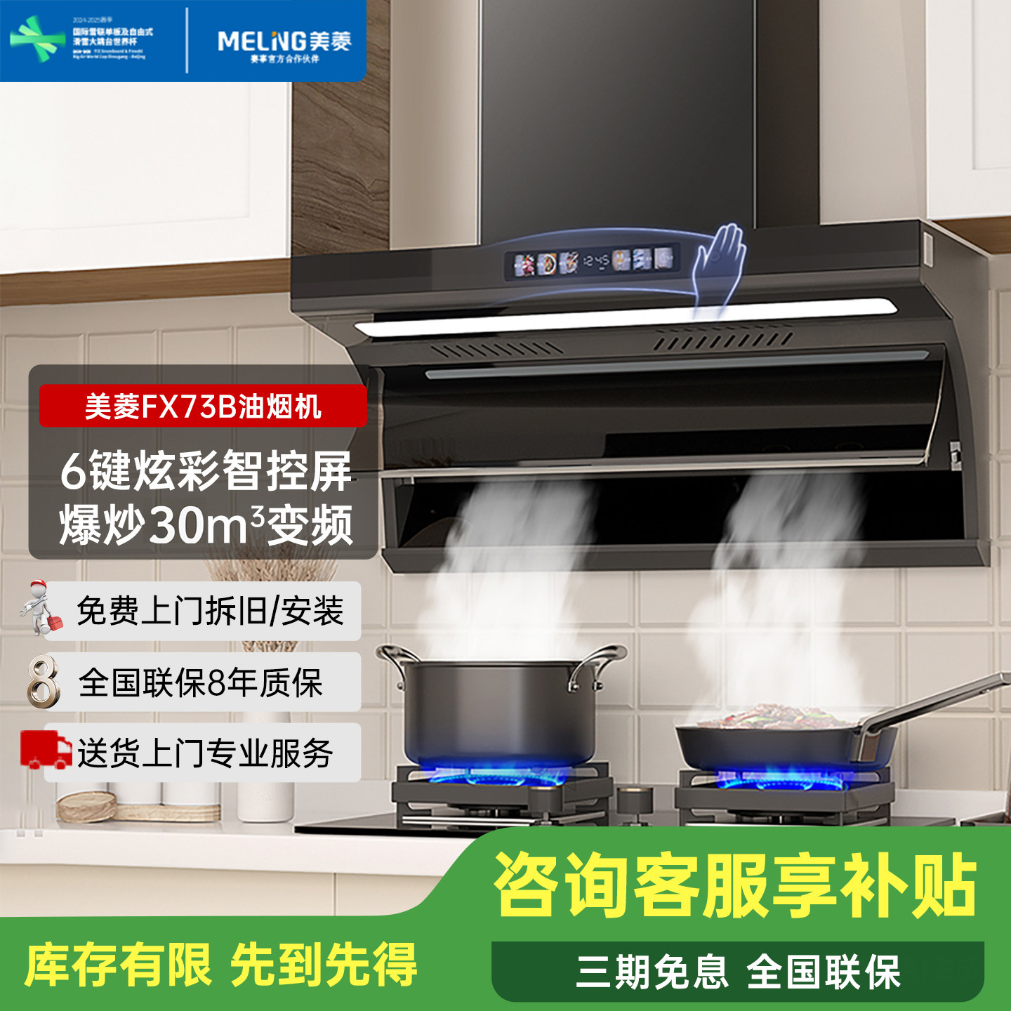 美菱油烟机家用厨房大吸力吸油机新款自清洗顶侧双吸变频抽油烟机