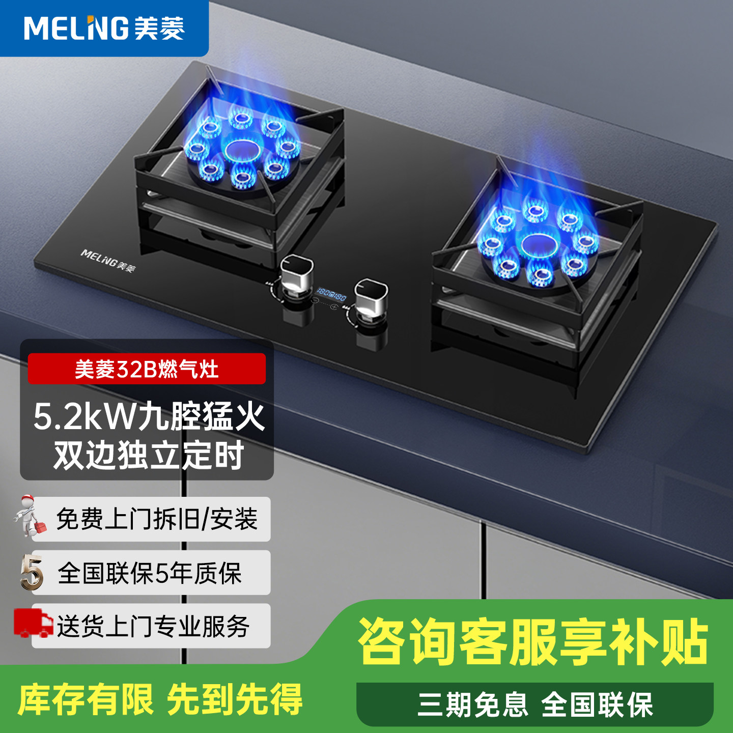 美菱燃气灶家用双灶煤气灶台式天然气灶嵌入式液化气炉灶猛火灶具
