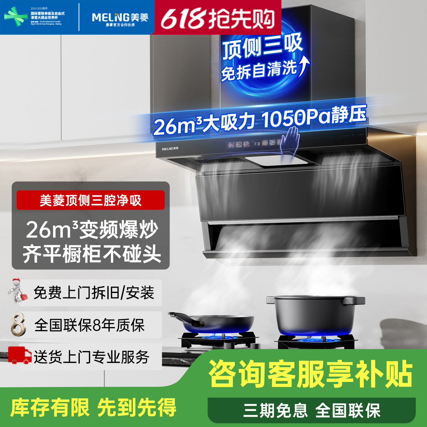 美菱顶侧双吸油烟机厨房变频大吸力油烟机家用抽油烟机免拆洗
