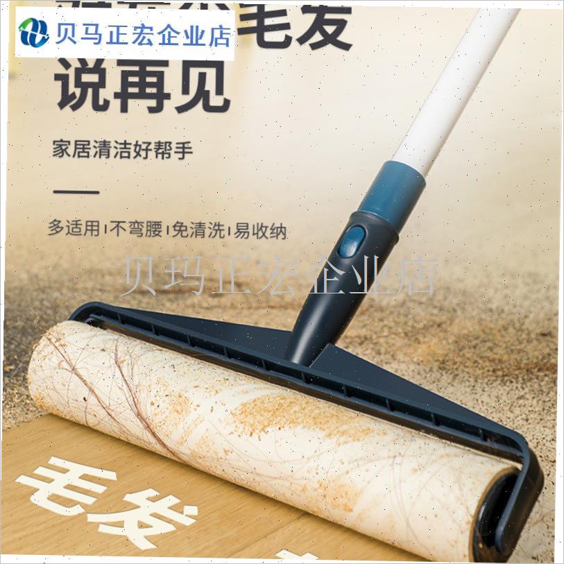 可撕式纸粘毛g器滚筒吸头发神器衣服床上滚轮长杆大号黏沾地板灰
