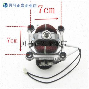 09h破壁机电机马达通用扁轴沙冰机料理机电机反转配件 7635