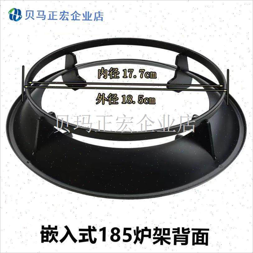 嵌入式煤气灶聚火防风罩家用燃气灶炉架L托节能圈防滑挡风支架子