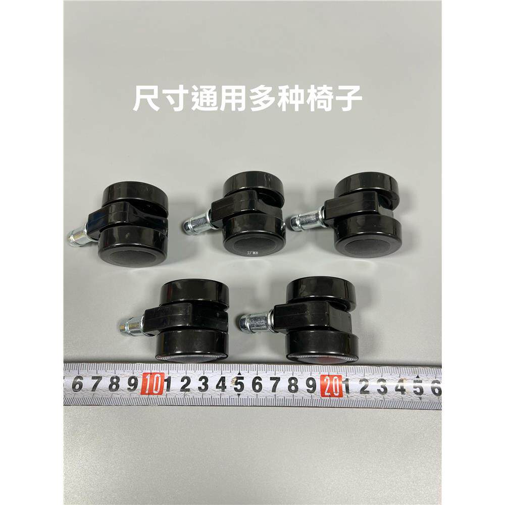 超矮万向轮1.5寸降低椅子